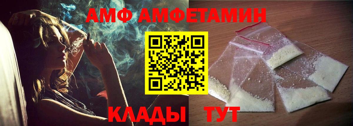 Amphetamine Premium Кудымкар