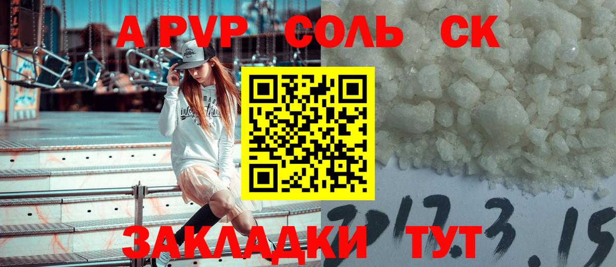 Alpha-PVP кристаллы Кудымкар