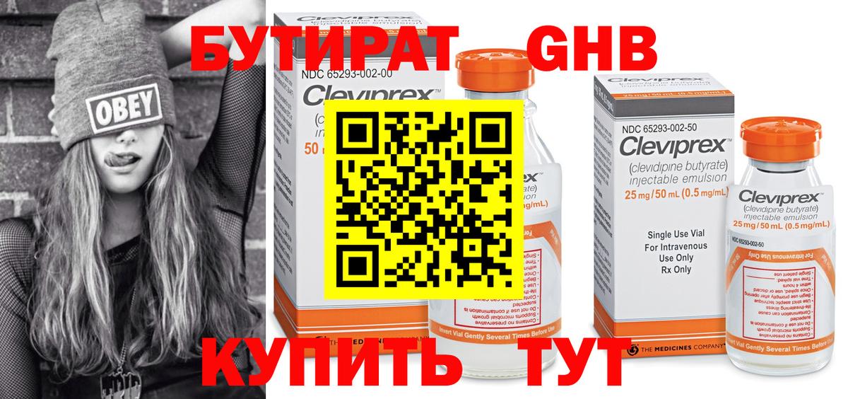 Кудымкар  Бутират буратино  Вход с VPN 
