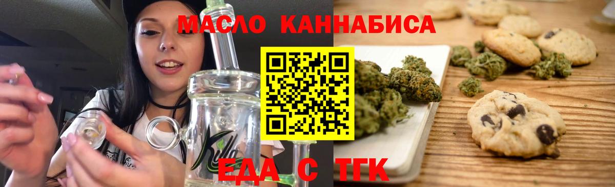 Canna-Cookies конопля  Вход с VPN  Кудымкар 