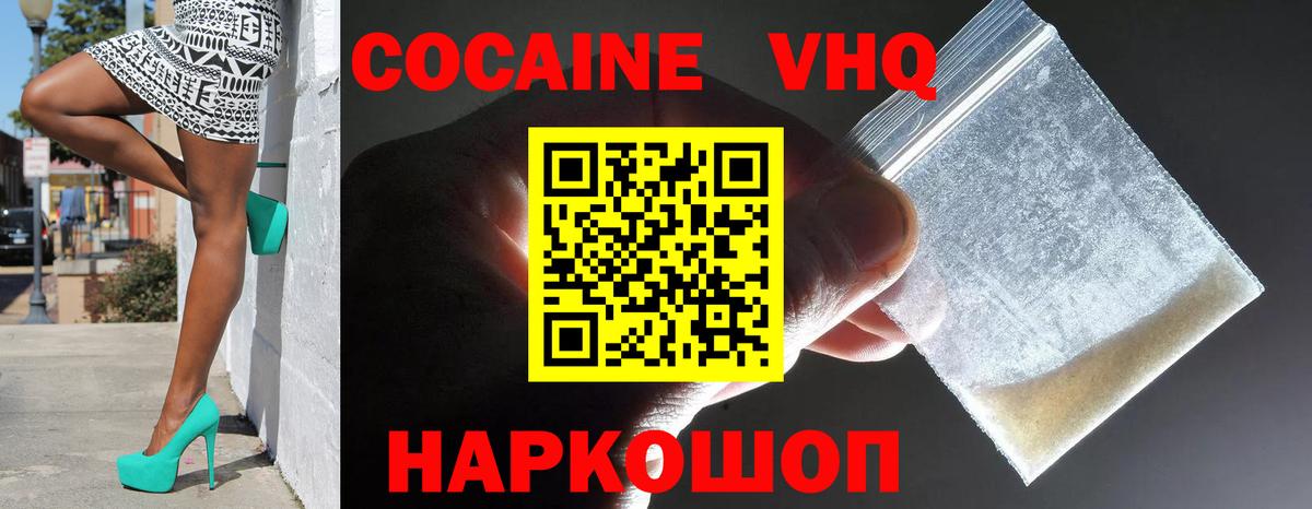 COCAIN FishScale Кудымкар