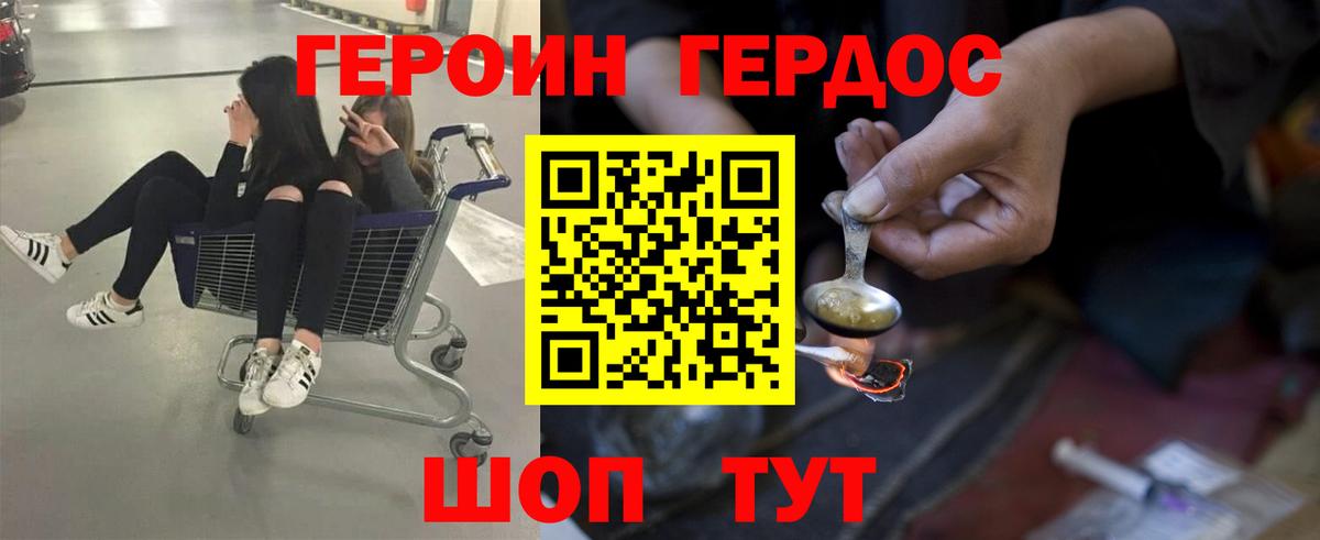 ГЕРОИН гречка Кудымкар