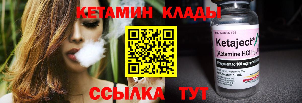 Кудымкар  КЕТАМИН ketamine  Вход с VPN  Кетамин ketamine 