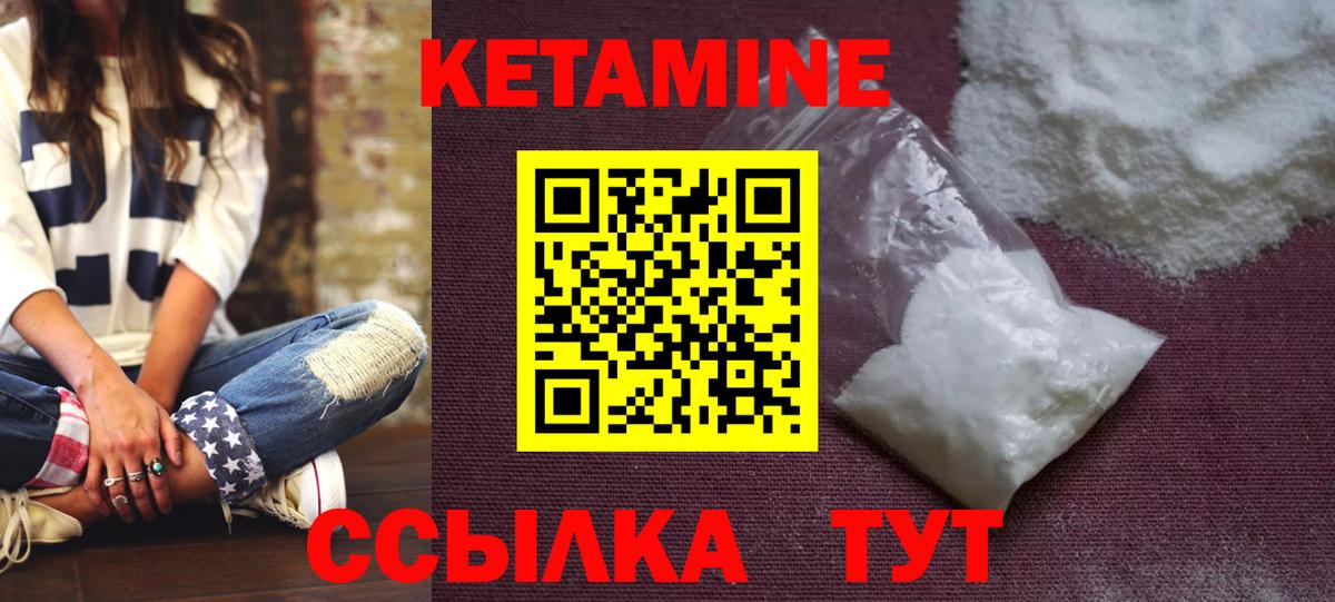 Кетамин ketamine Кудымкар