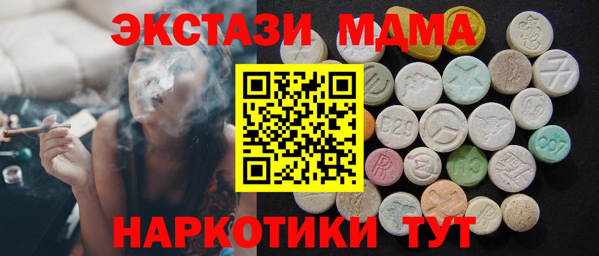 МДМА Molly  Вход с VPN  МДМА кристаллы  MDMA  Кудымкар 
