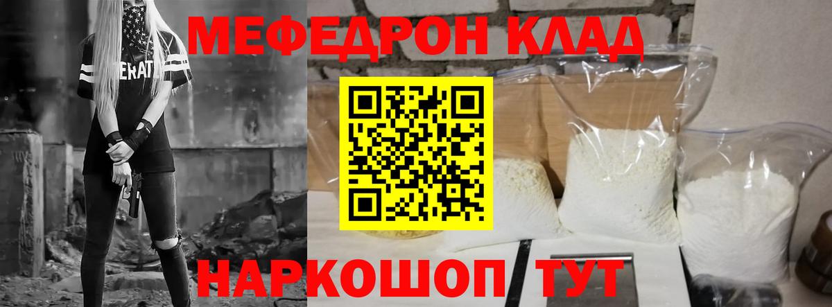 Кудымкар  Мефедрон VHQ  МЯУ-МЯУ  МЯУ-МЯУ  Вход с VPN 