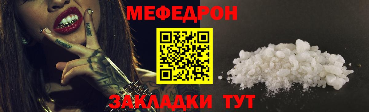 МЕФ мука Кудымкар