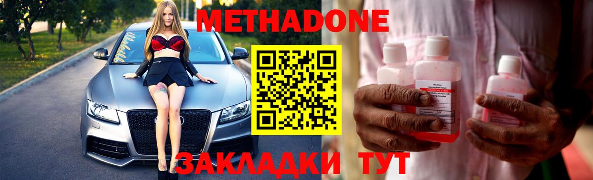 Кудымкар  Метадон methadone  МЕТАДОН белоснежный  Вход с VPN 