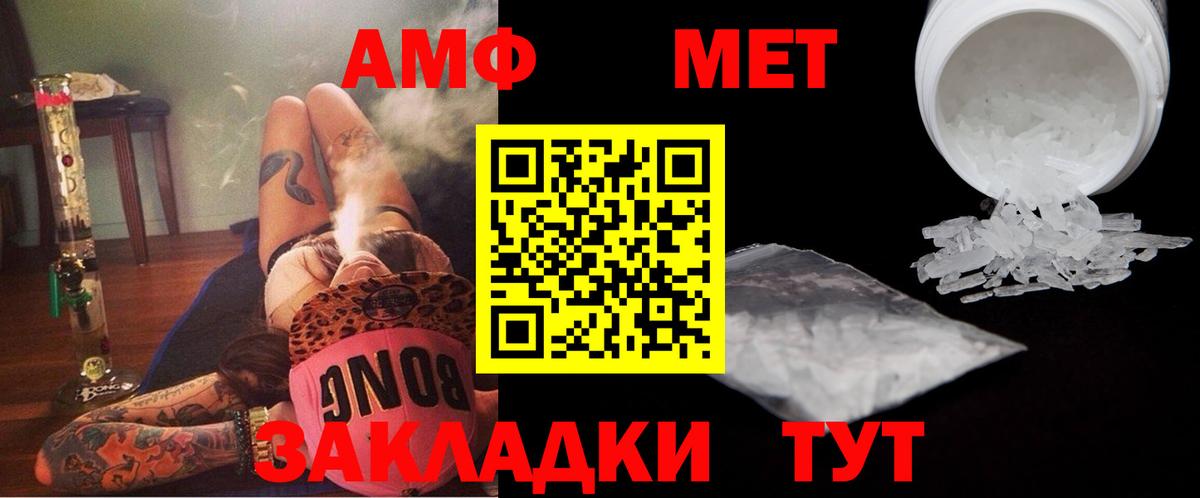 МЕТАМФЕТАМИН Methamphetamine  МЕТАМФЕТАМИН Methamphetamine  Вход с VPN  Первитин  Кудымкар 