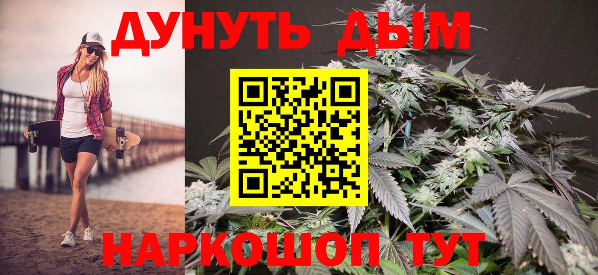 Кудымкар  МАРИХУАНА марихуана  Вход с VPN  Каннабис гибрид 